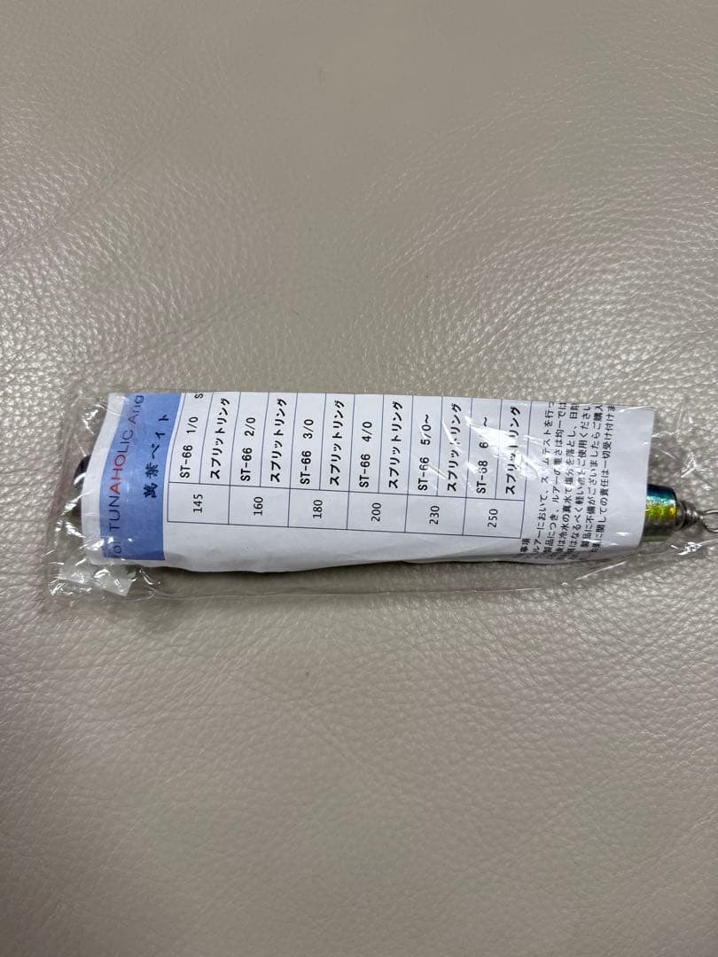 新品未使用【萬葉ベイト250】