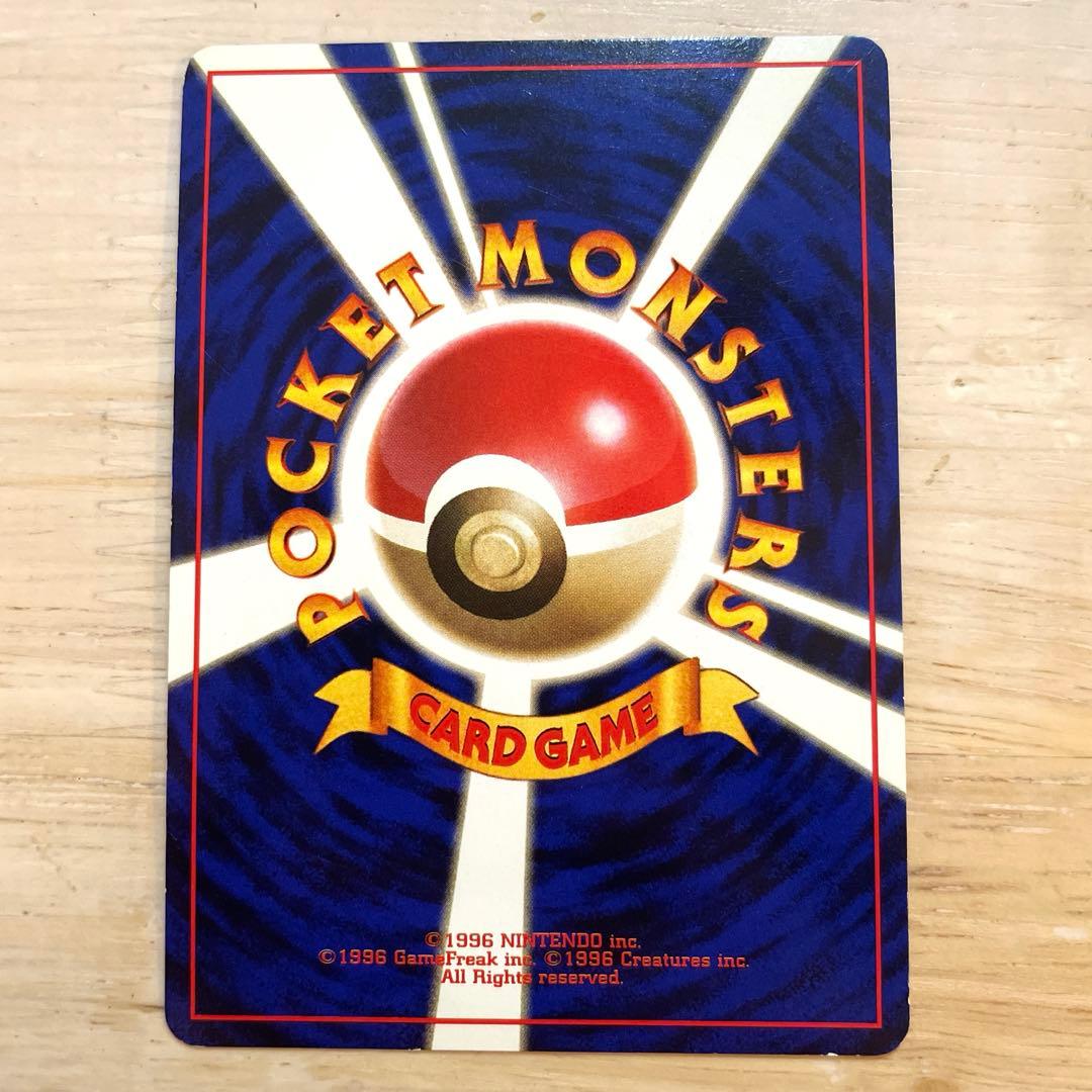 かえんリザードン　旧裏　ポケモンカード　渦巻き　十字　星　ホロ