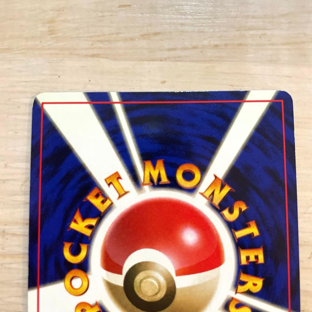 かえんリザードン　旧裏　ポケモンカード　渦巻き　十字　星　ホロ