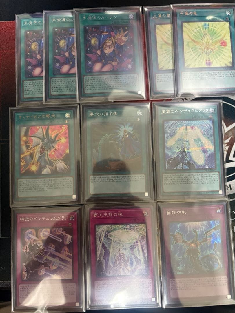 覇王魔術師　ペンデュラム　デッキ