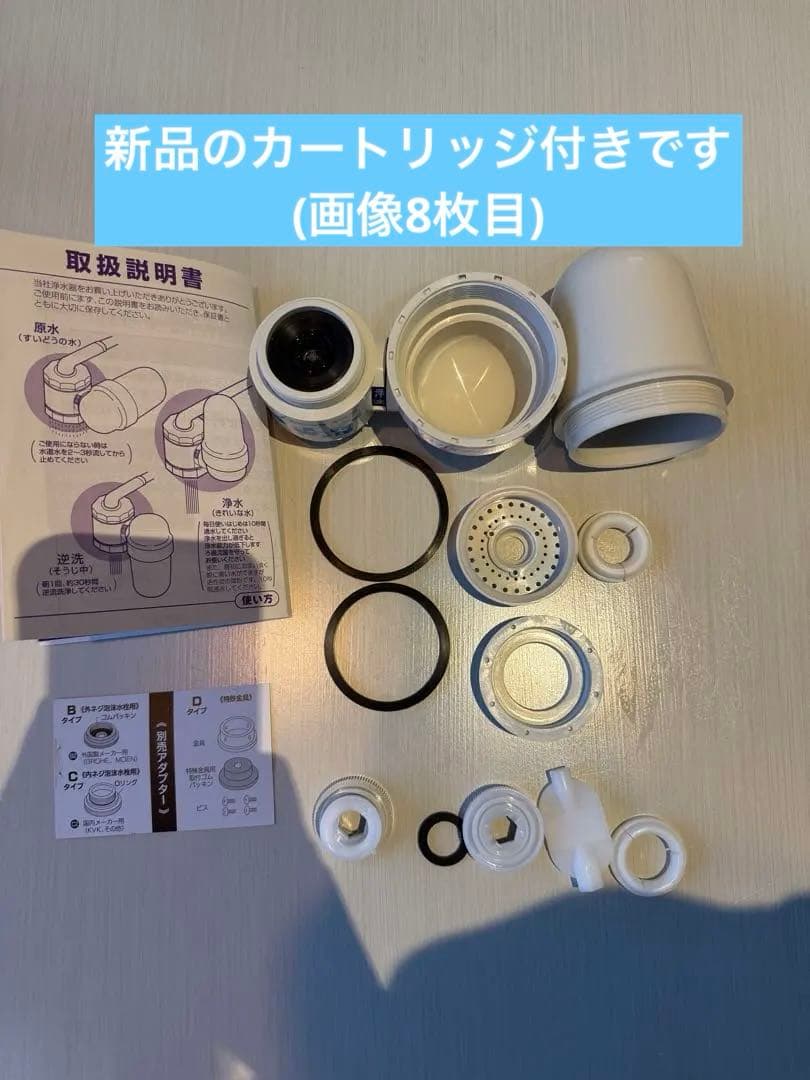 ガイアの水135 蛇口用浄水器 新品カートリッジ付き(画像8枚目)