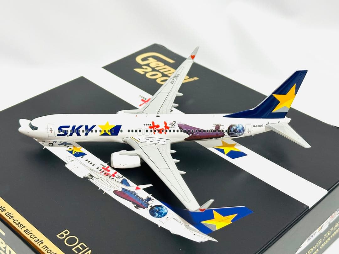 Gemini 1/200 B737-800 スカイマーク 宇宙戦艦ヤマト塗装