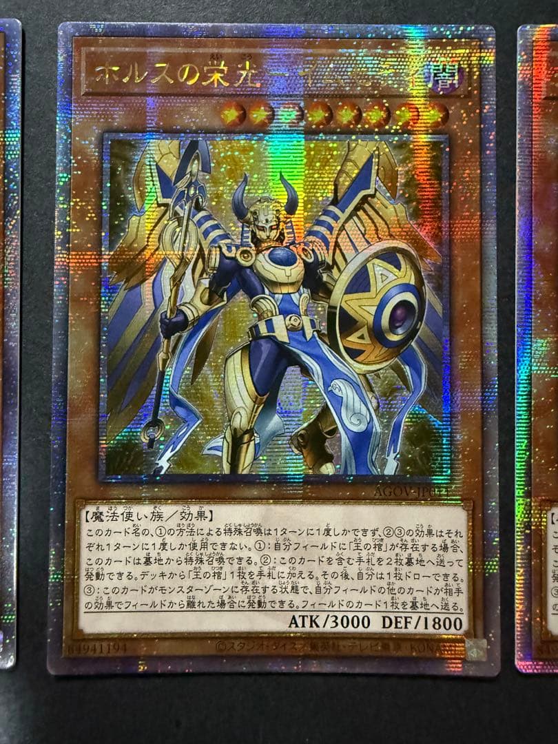 ホルスの栄光－イムセティ　アジア　25th クォーターセンチュリーシークレット