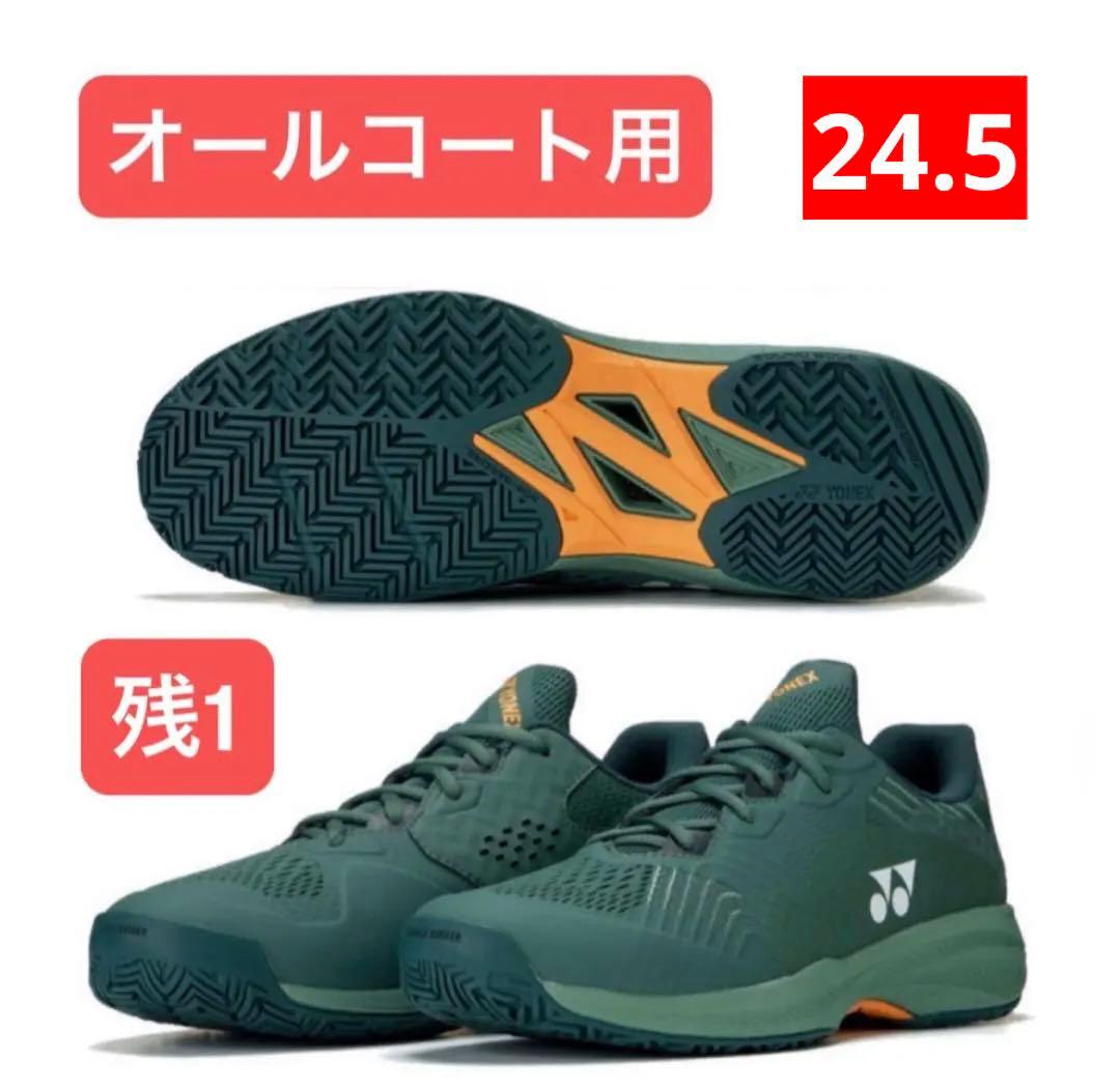 YONEX '25 テニスシューズ オールコート用 3E 191 24.5