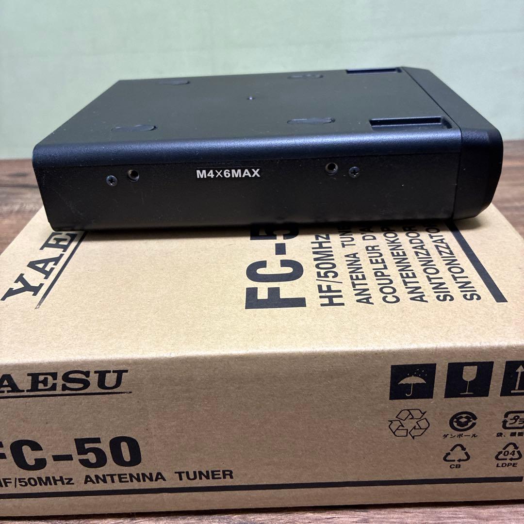 YAESU FC-50 HF/50MHz アンテナチューナ　値下げしました。