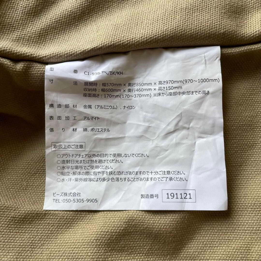 DOD チェア ヤバイッス