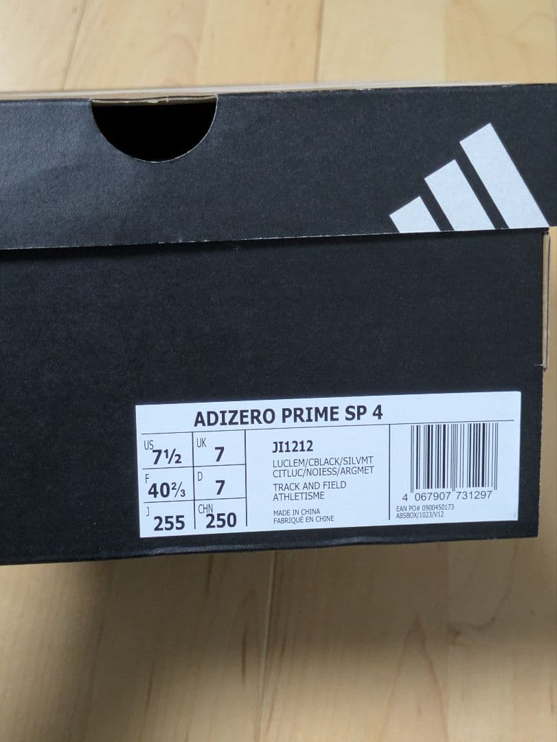 アディゼロプライムsp4 25.5cm Adizero Prime SP 4