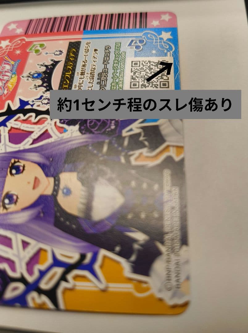 アイカツカード ブルーエンプレスティアラ 氷上スミレ
