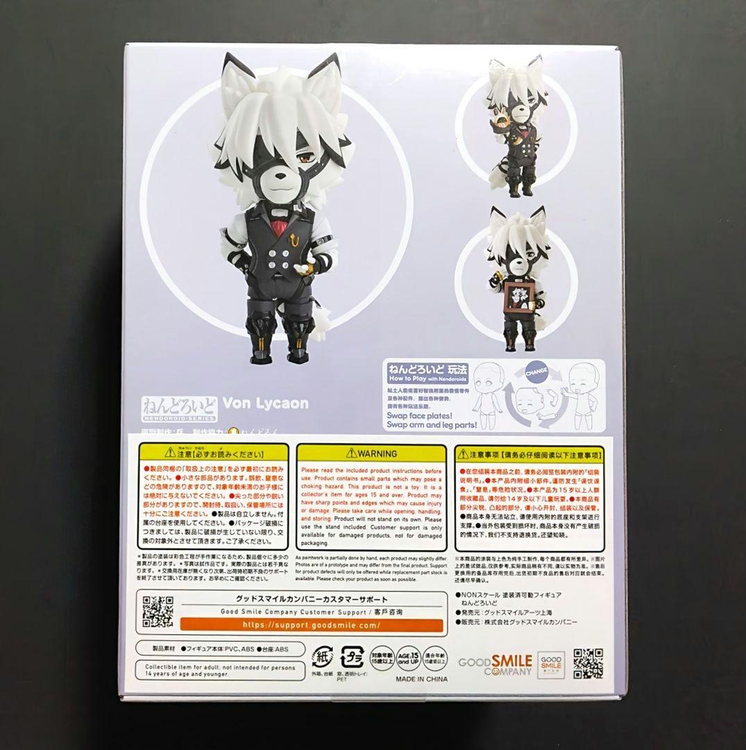 ゼンレスゾーンゼロ ねんどろいど 2793 フォン・ライカン