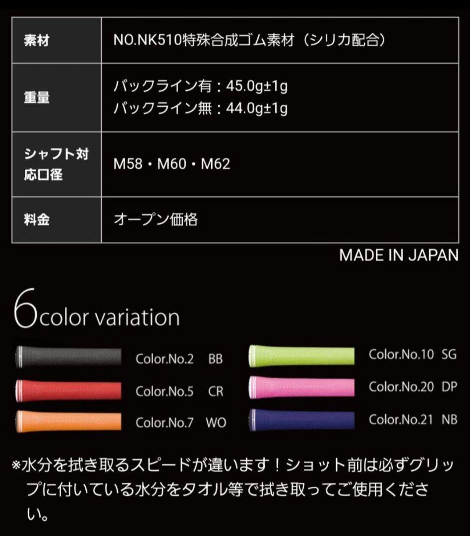 ⑥エリートグリップ CX46 オレンジ バックライン無し 6本 最終値下げ！