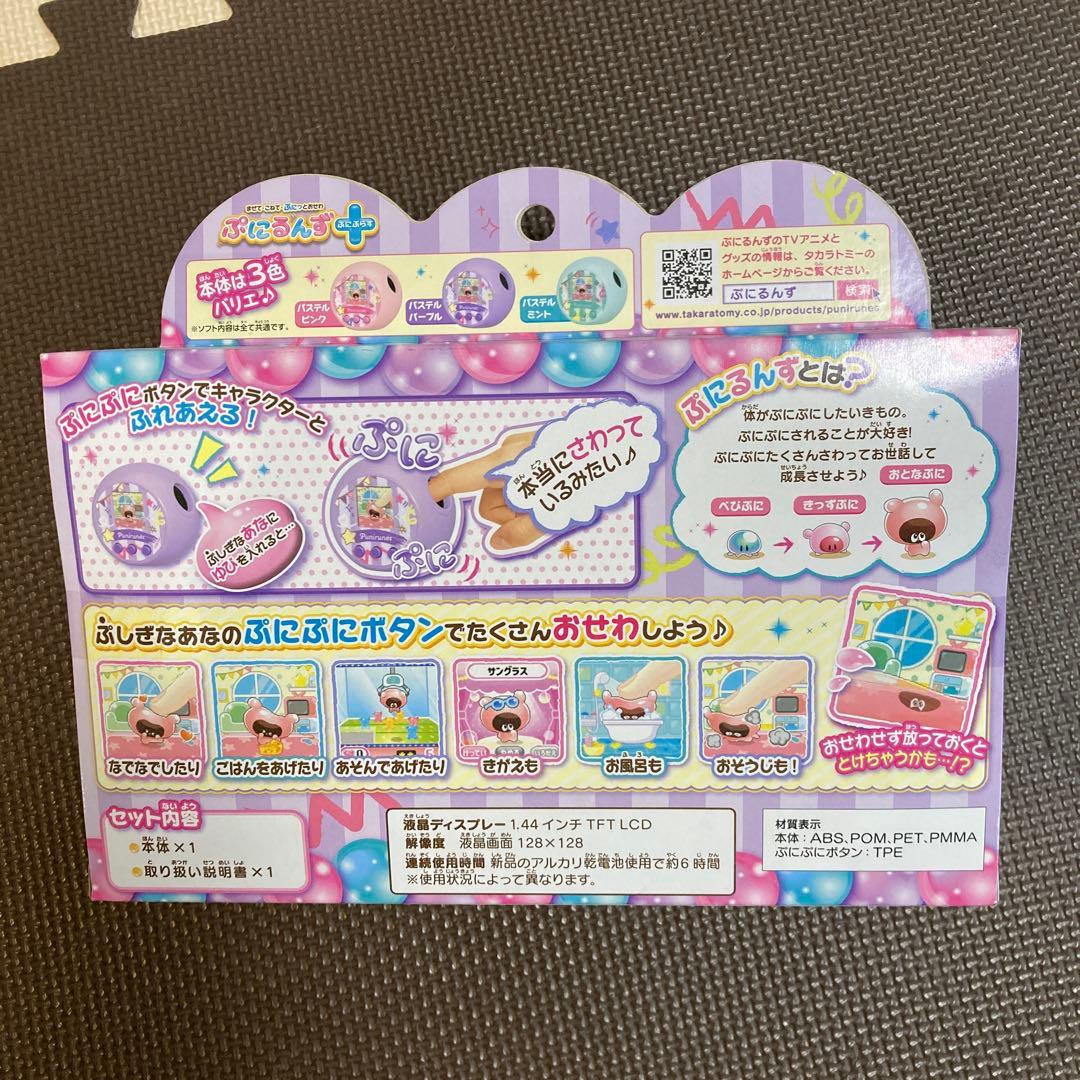 新品未使用 ぷにるんず　ぷにプラス パステルパープル TAKARA TOMY