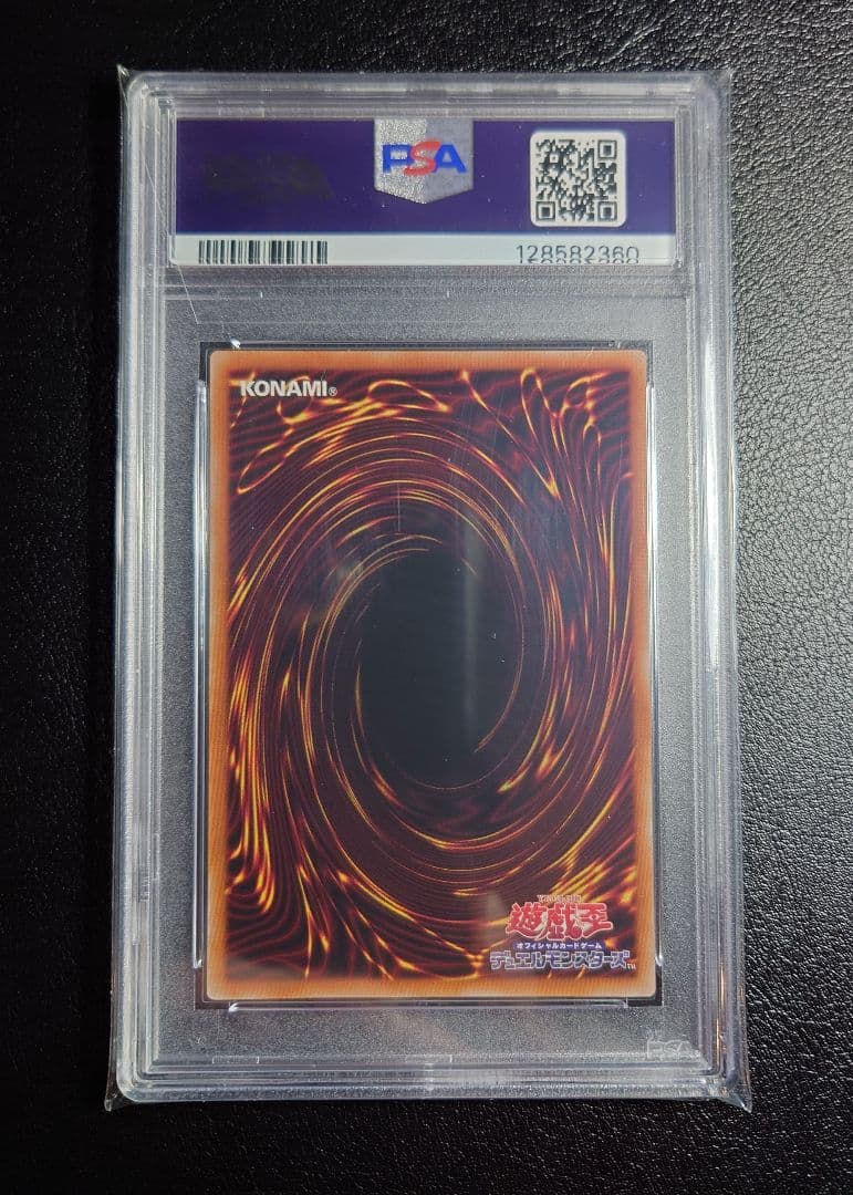 遊戯王 封印されしエクゾディア シークレットレア(大会ロゴ)【PSA10】