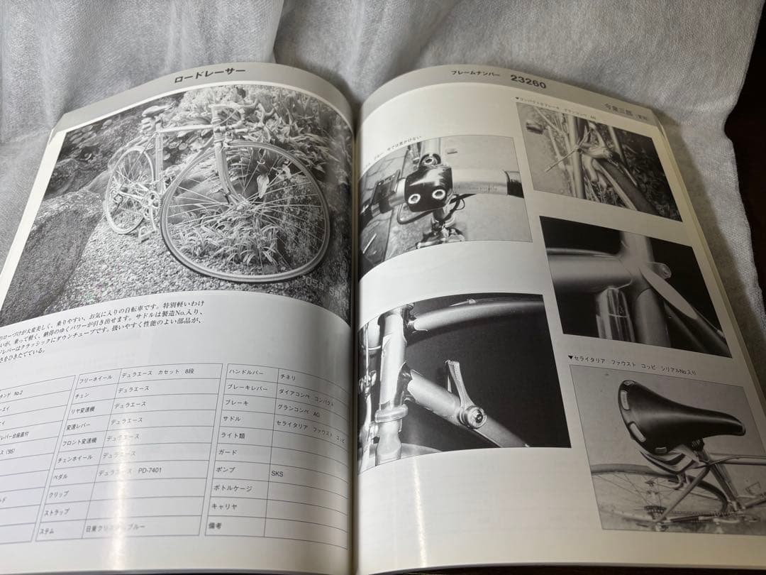 New Cycling TOEI特集 2005年発行　 TOEI特集　2005年