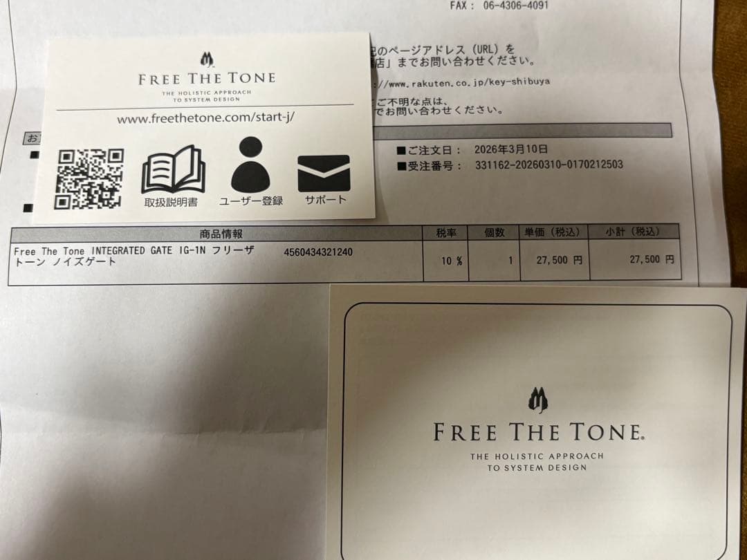 FREE THE TONE IG-1N 新品未使用品　フリーザトーン