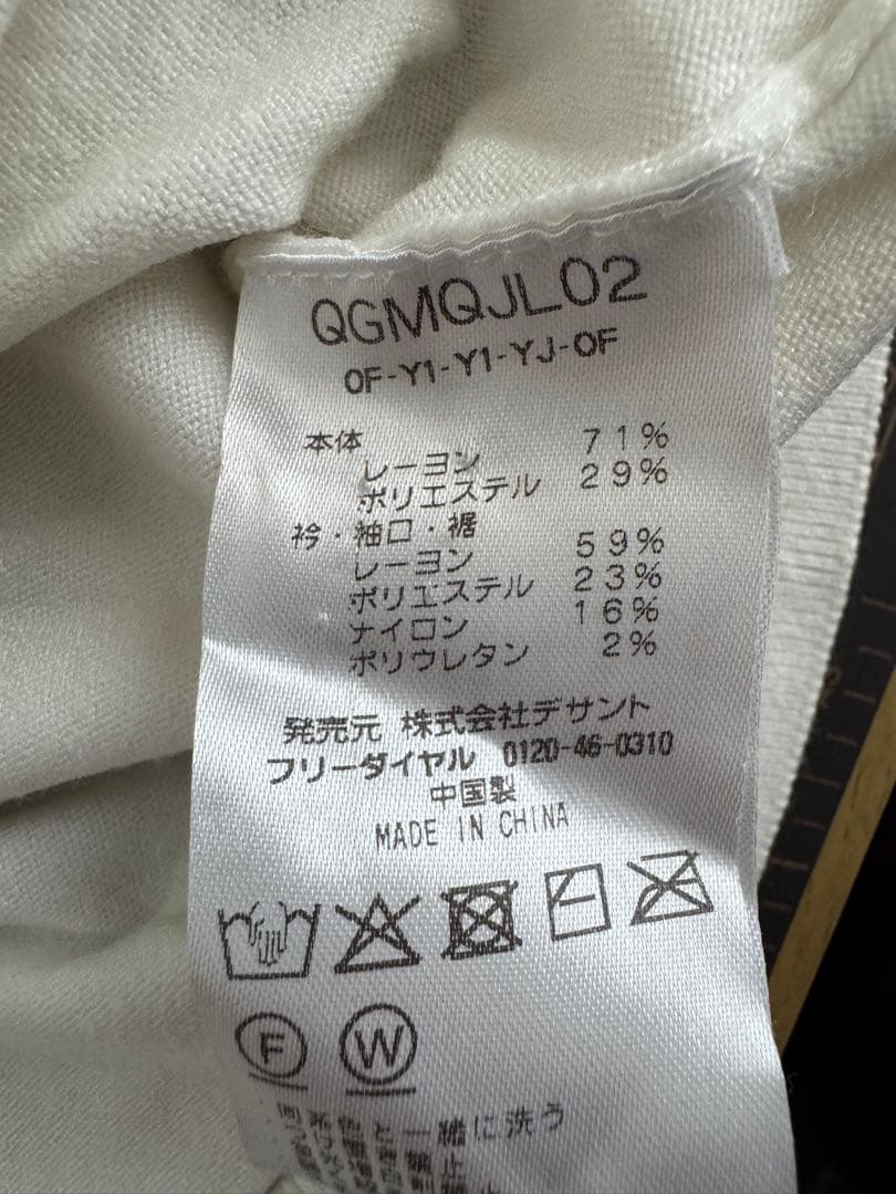 【美品】le coq sportif ゴルフウェア セーター 《LLサイズ》