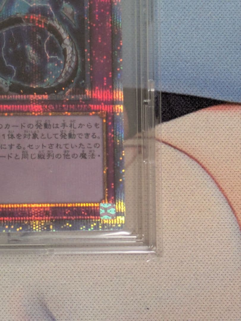 無限泡影　25th