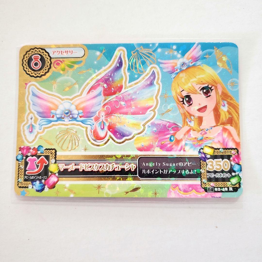 匿名配送 アイカツカードマーメードピスケスコーデ 星宮いちご プレミアム