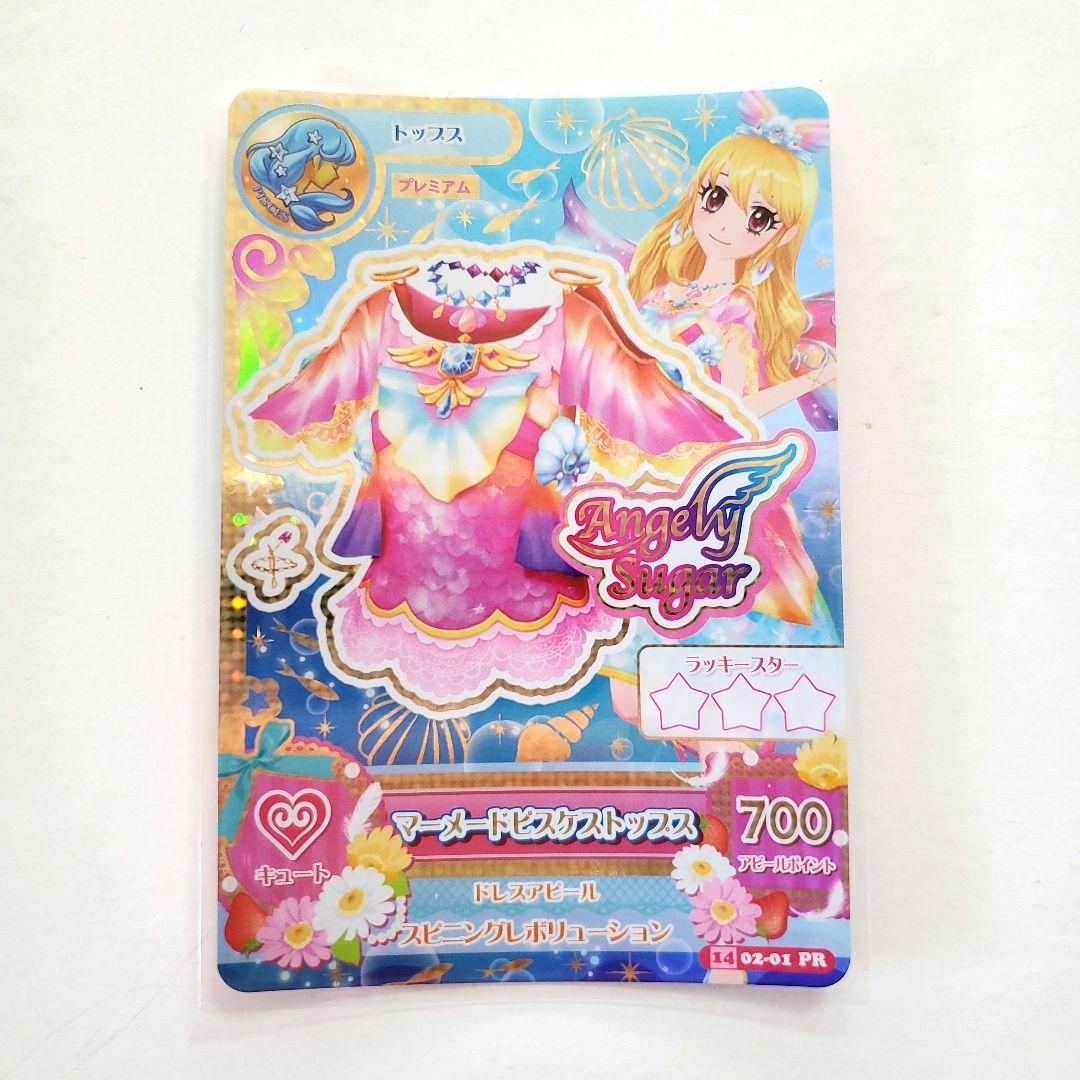 匿名配送 アイカツカードマーメードピスケスコーデ 星宮いちご プレミアム