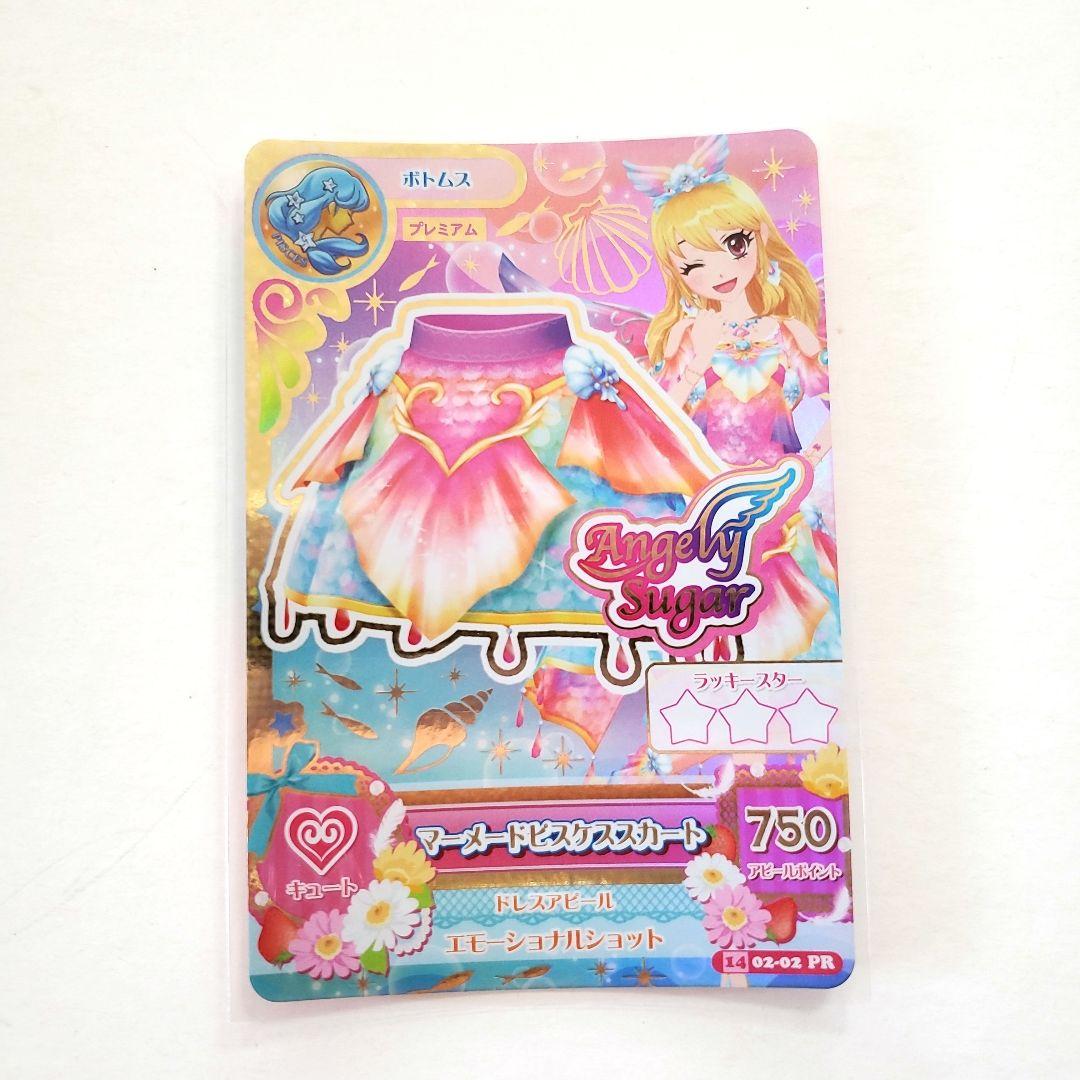 匿名配送 アイカツカードマーメードピスケスコーデ 星宮いちご プレミアム