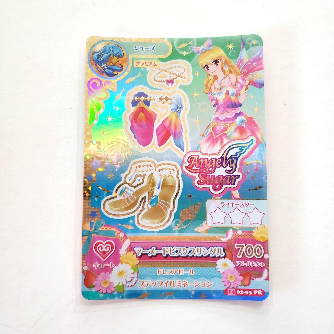 匿名配送 アイカツカードマーメードピスケスコーデ 星宮いちご プレミアム