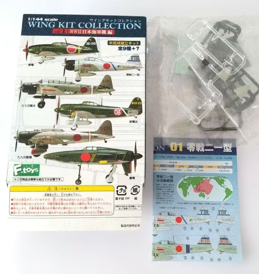 M*n様 双発機コレクションなどミニプラモデル44点＋おまけ3点