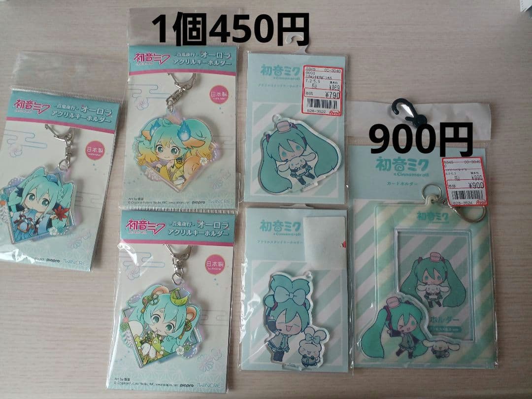 初音ミク グッズ プロセカ バラ売り