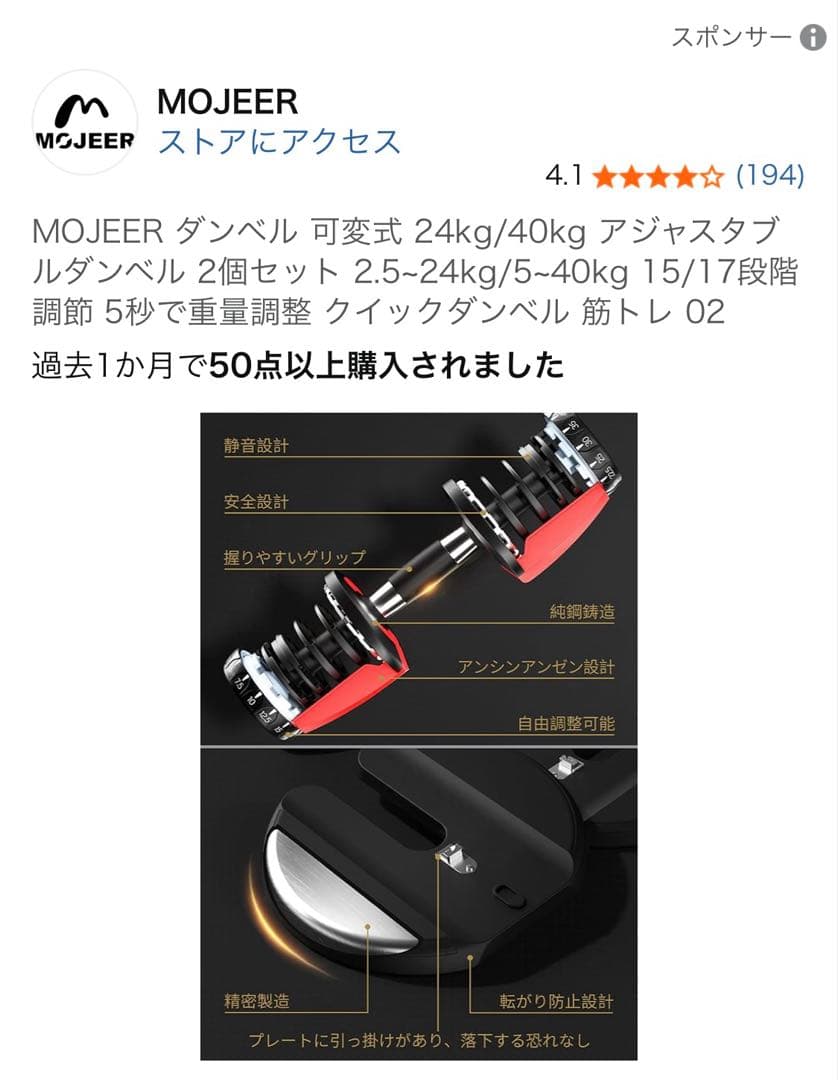 可変式ダンベル24kg