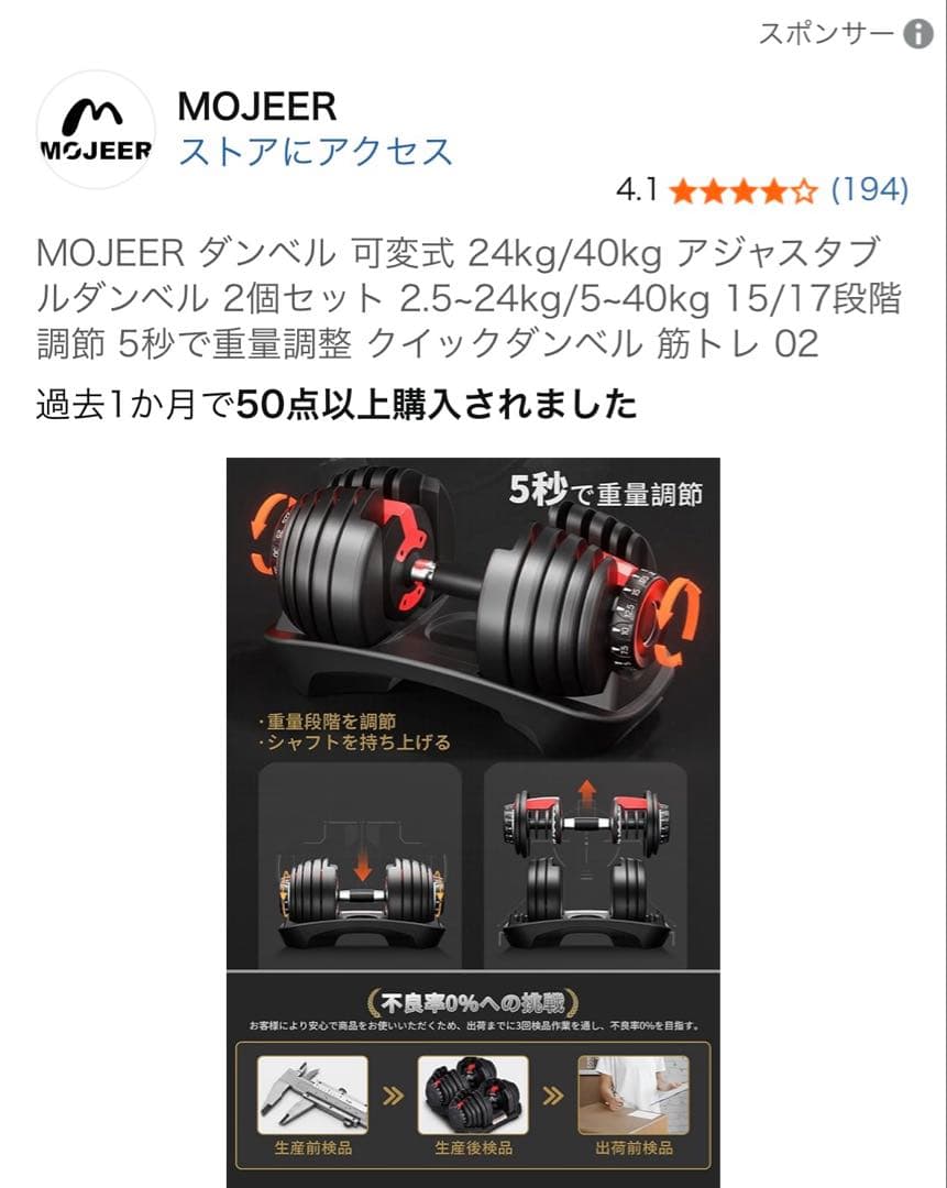 可変式ダンベル24kg