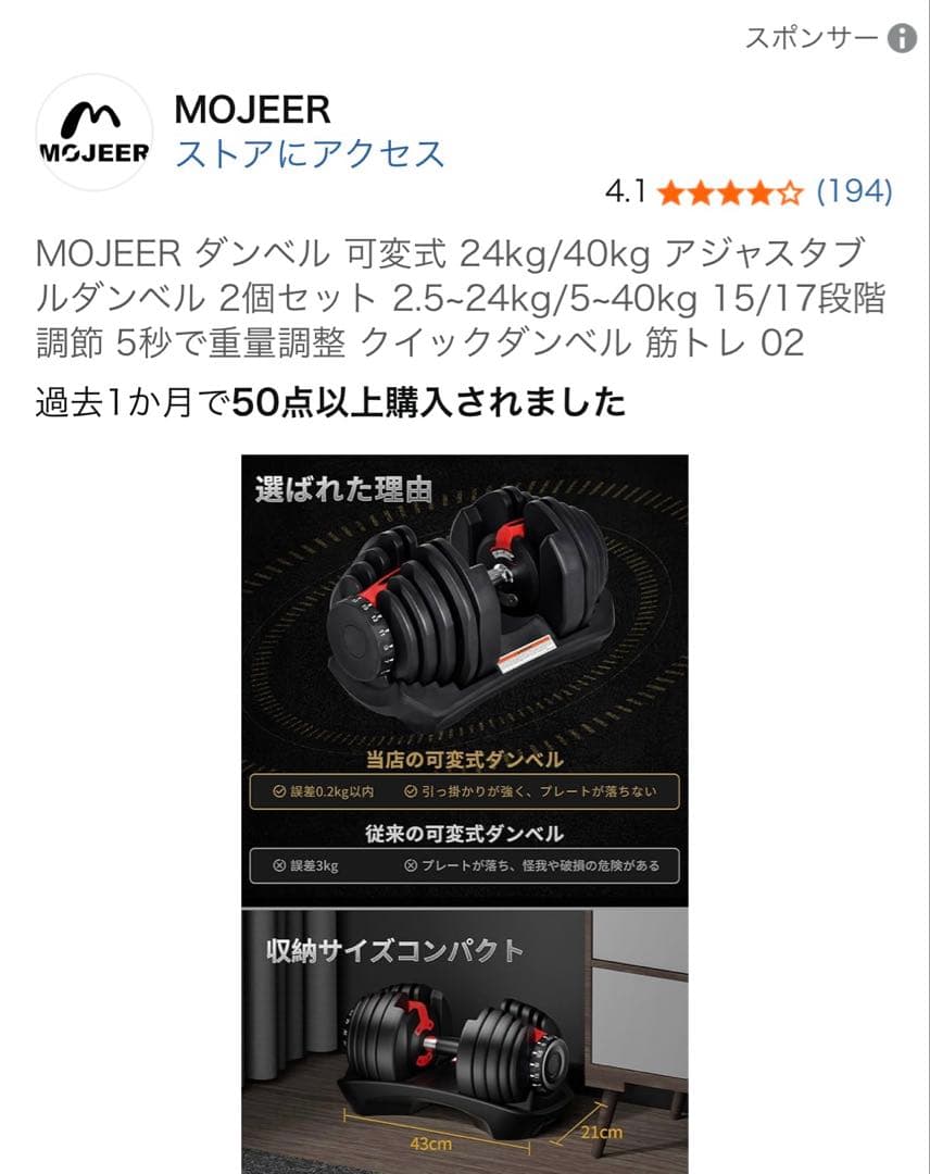 可変式ダンベル24kg