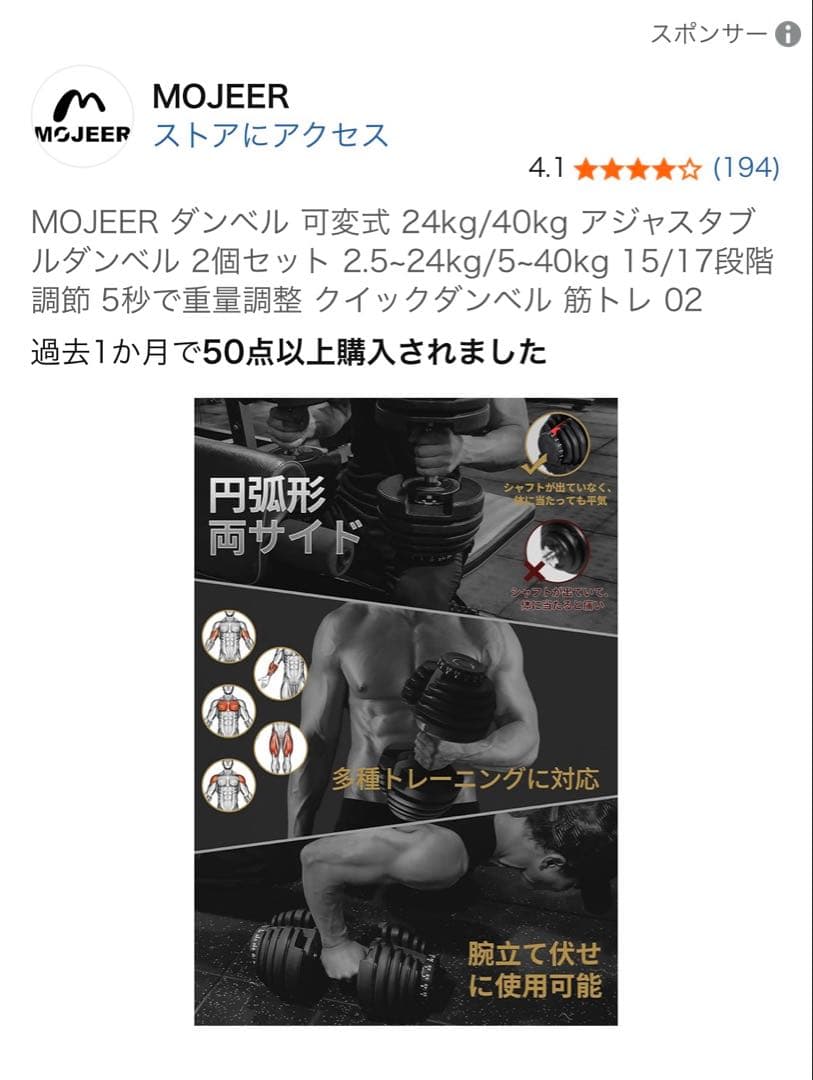 可変式ダンベル24kg
