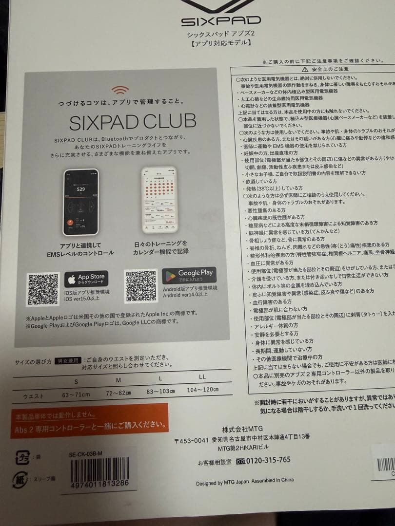SIXPAD アブズ2 EMSトレーニング機器 Mサイズ