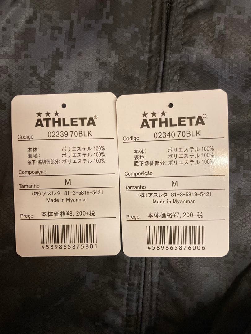 ATHLETA アスレタ　ウィンドブレーカー　上下セット　メンズ　Mサイズ 美品