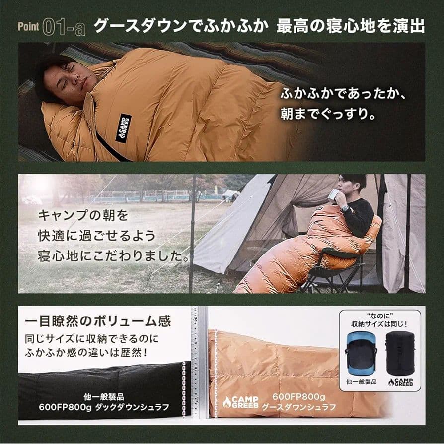 キャンプグリーブ ダウンシュラフ 秋冬春用 寝袋 ダウン マミー型　黒