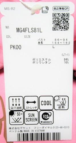 新品 マンシングウェア ゴルフ　モックネック長袖シャツ/レディス/L/ピンク