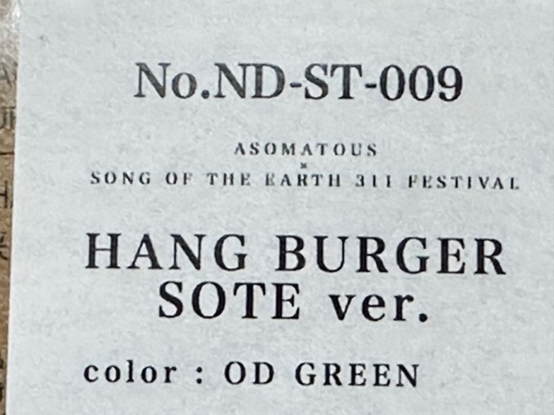 SOTE 限定 NATAL DESIGN ネイタルデザイン HANG BUGER