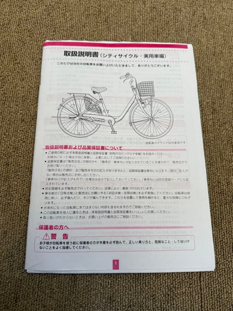 【本日限定価格】20インチ ７速 ブリヂストン マークローザ M7 引き取り限定