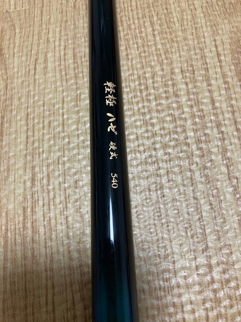 新品　軽極ハゼ　NISIN 硬式540 専用ケース付き