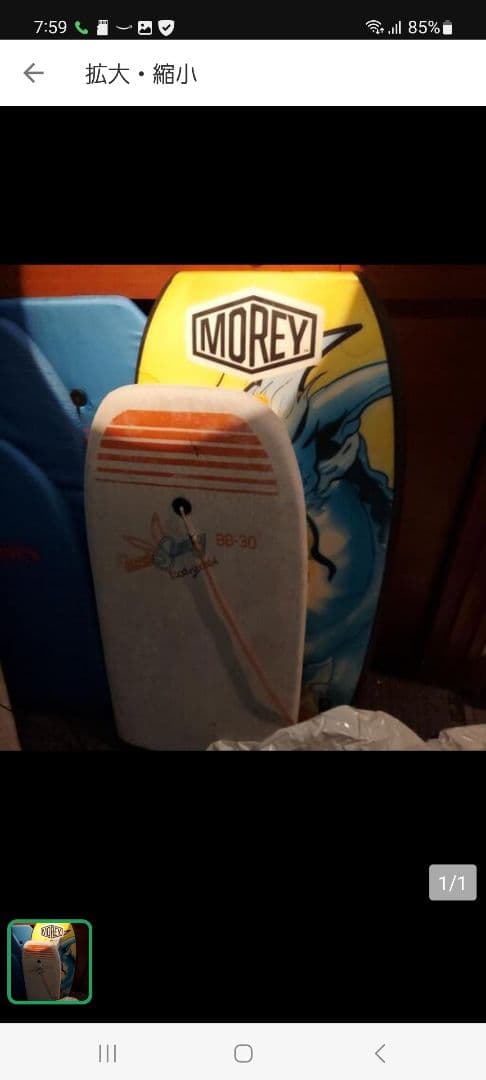 Morey BB-30 ボディボード 海とカメデザインまとめ売り
