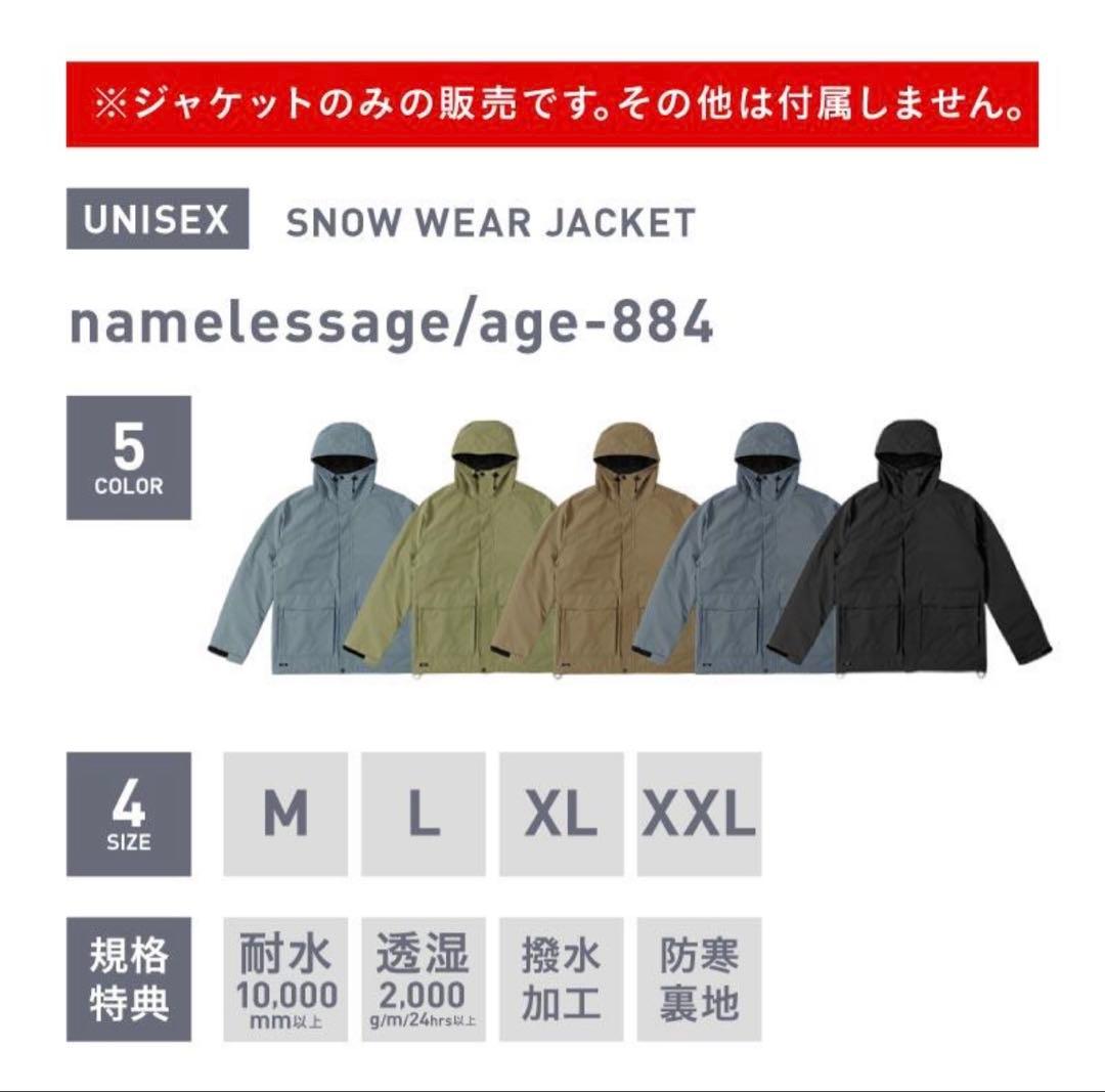namelessage/ネームレスエイジ age-884 wid W5 XXL