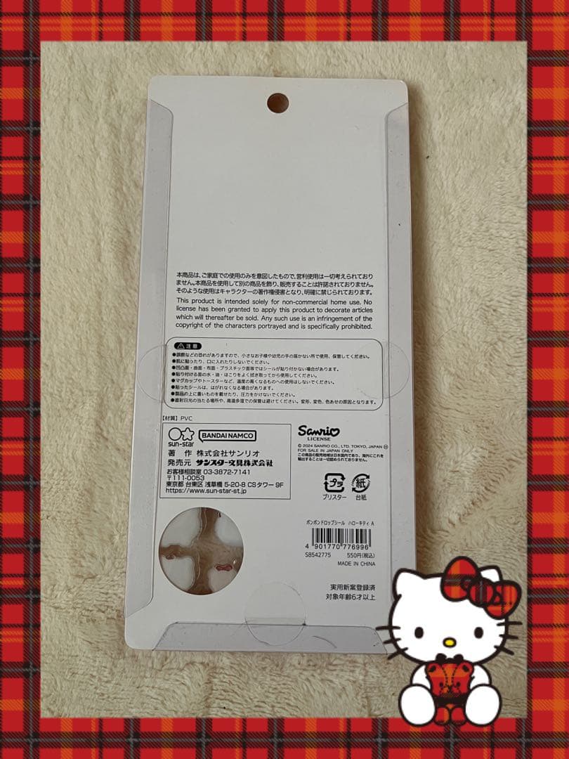 ボンボンドロップシールハローキティ5枚＋シール帳2冊