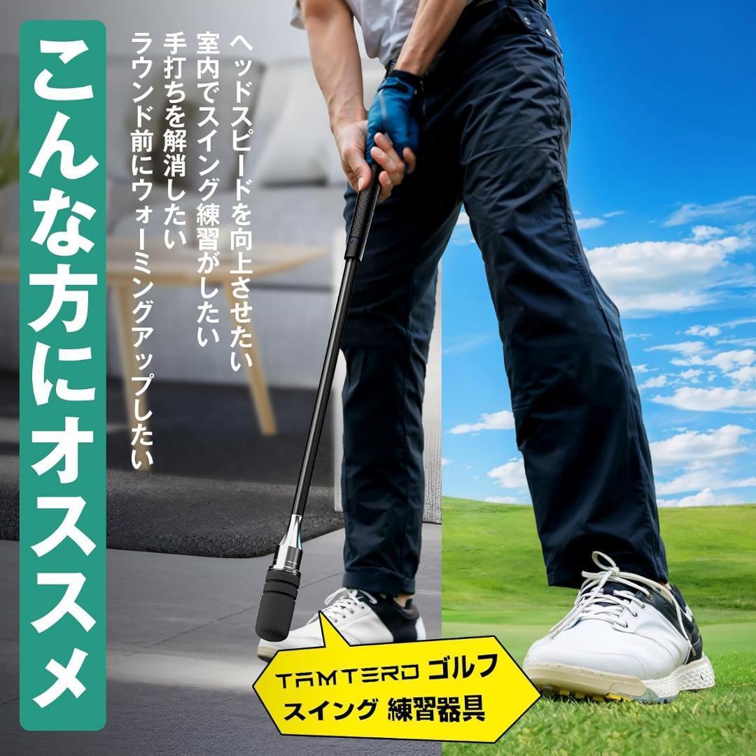 ゴルフ練習器具 スイング ゴルフ練習 素振り 飛距離アップ 室内 自宅練習