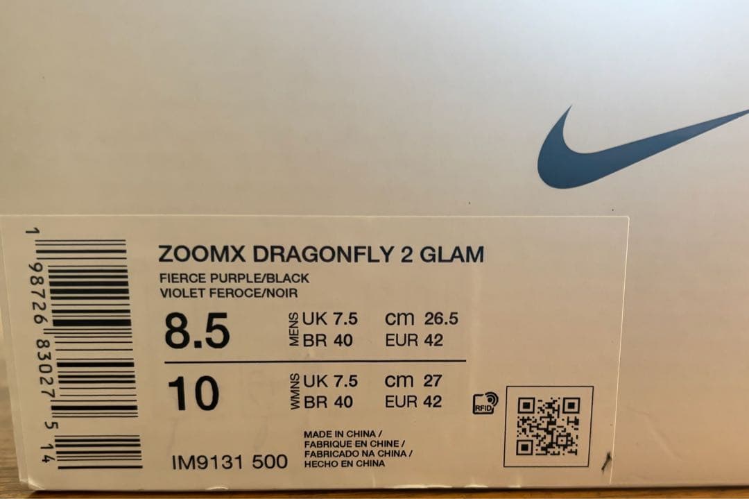 Nike ドラゴンフライ2 GLAM GOD【26.5cm】新品未使用