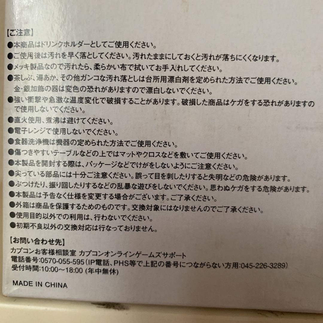 カプコン　モンハン　フロンティア　１.１キロ
