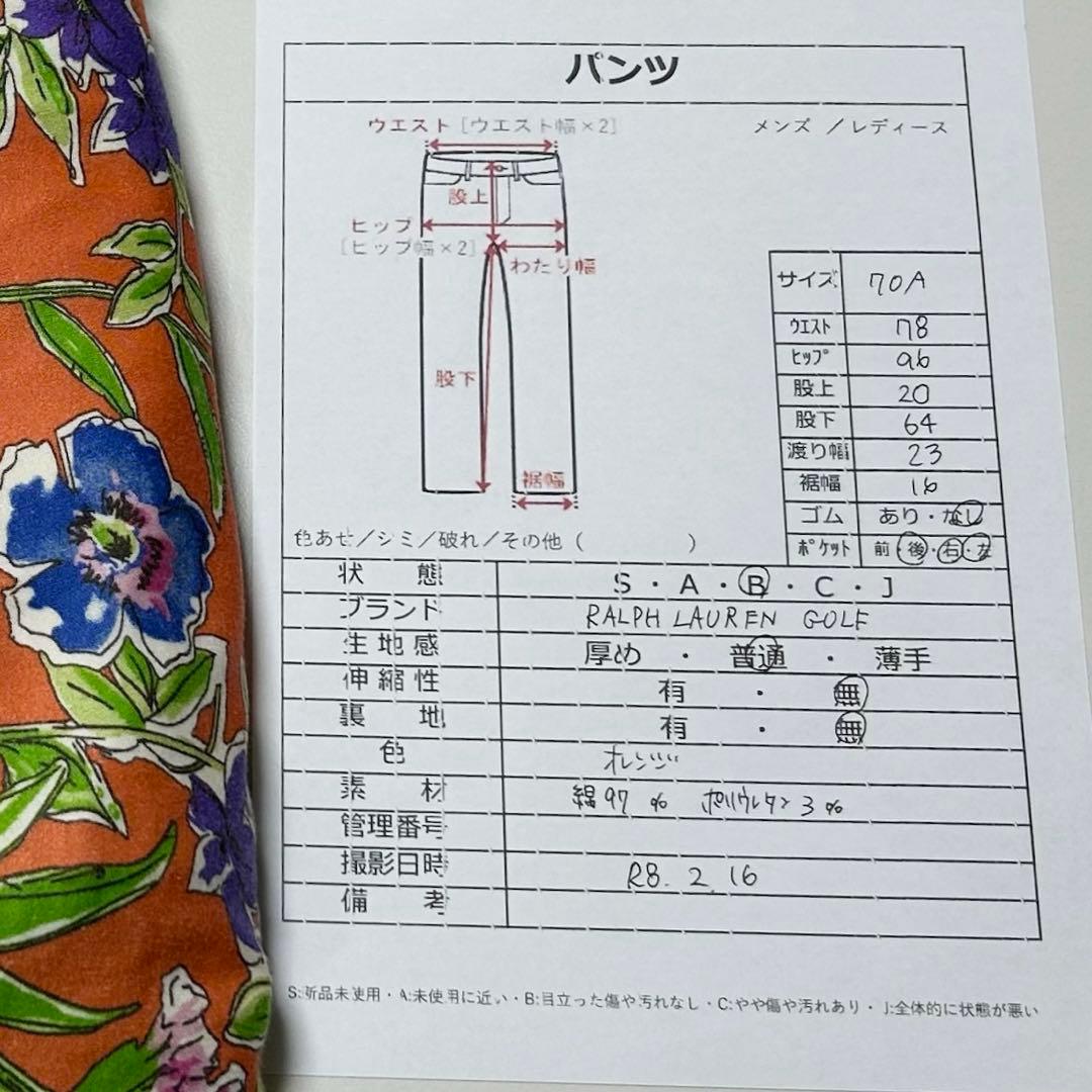 RALPH LAUREN GOLF ラルフローレンゴルフ フラワープリントパンツ