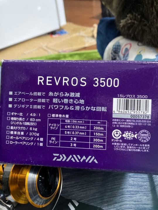 レブロス　3500