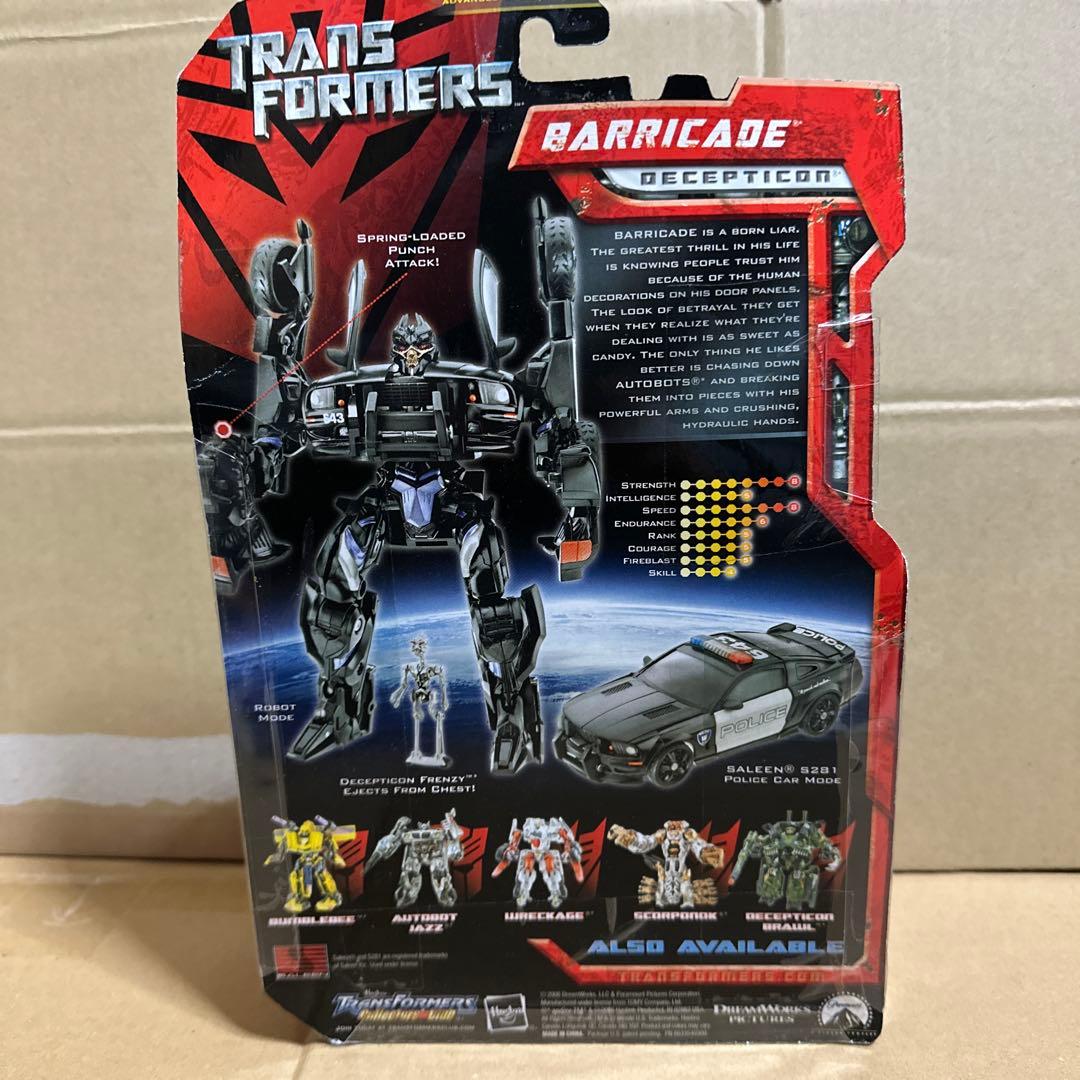 トランスフォーマー MD-02 ディセプティコンバリケード