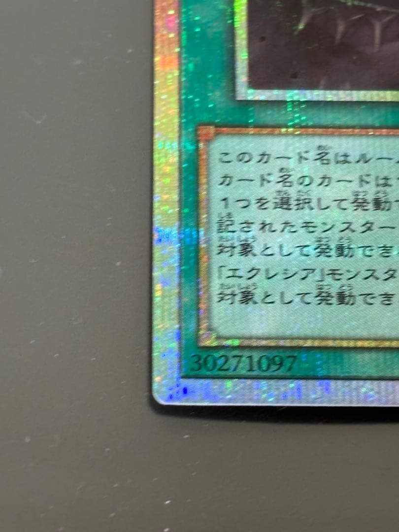 遊戯王 The Fallen & The Virtuous プリズマ　プリシク③