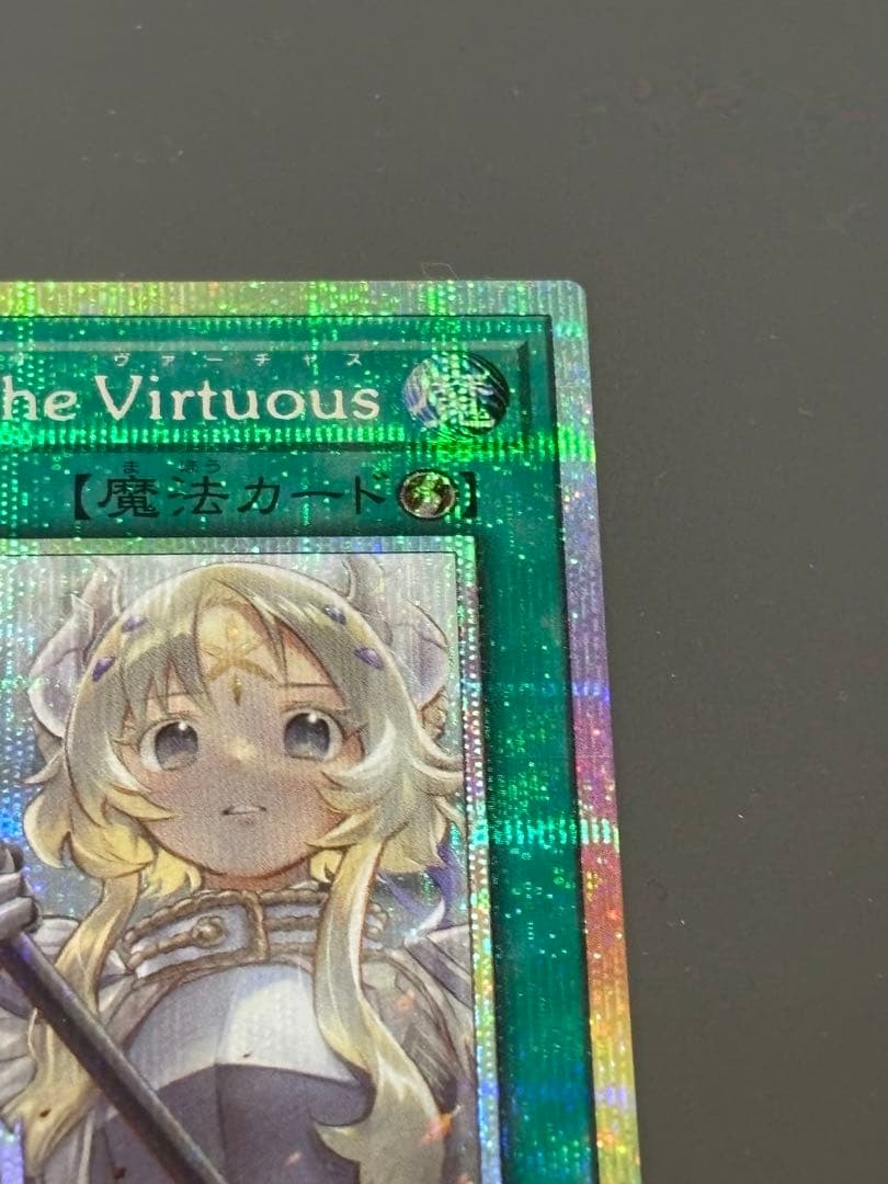遊戯王 The Fallen & The Virtuous プリズマ　プリシク③