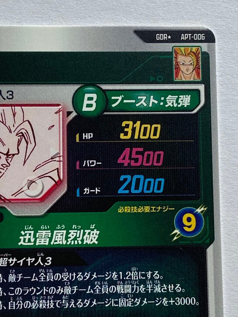 ドラゴンボールスーパーダイバーズ40th 2枚セット 孫悟空 超サイヤ人3 美品