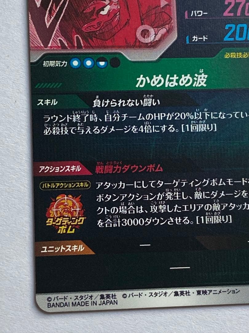 ドラゴンボールスーパーダイバーズ40th 2枚セット 孫悟空 超サイヤ人3 美品